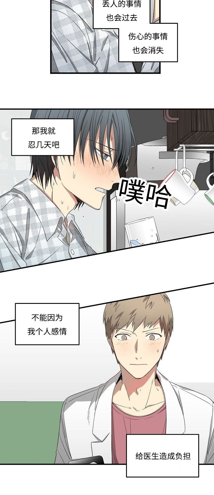 第15章：自责