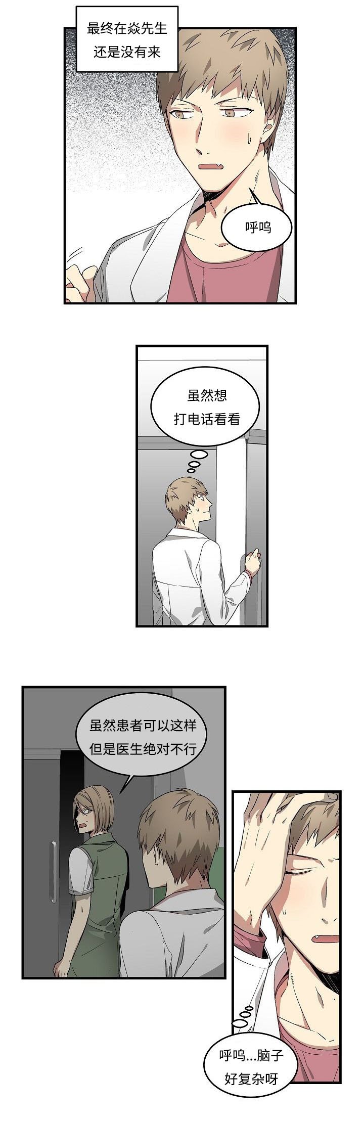 第16章：期望的东西