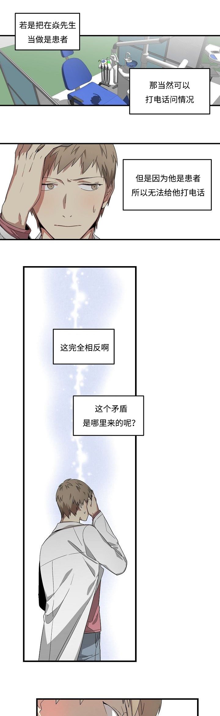 第16章：期望的东西