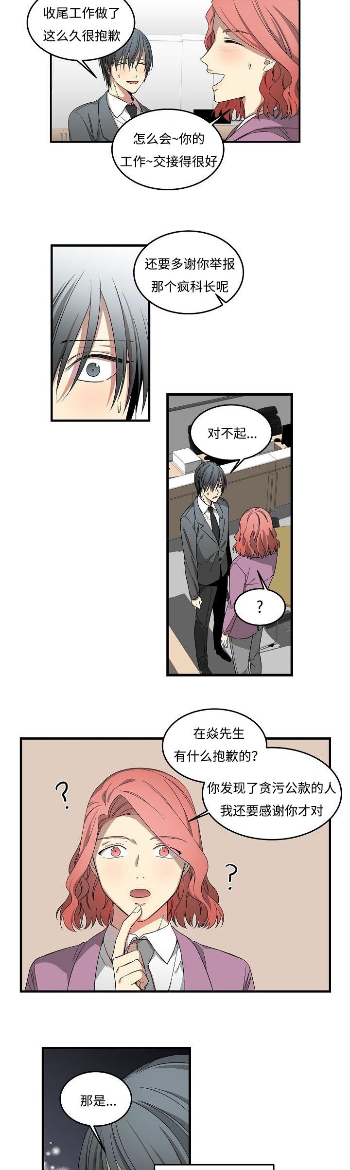 第16章：期望的东西