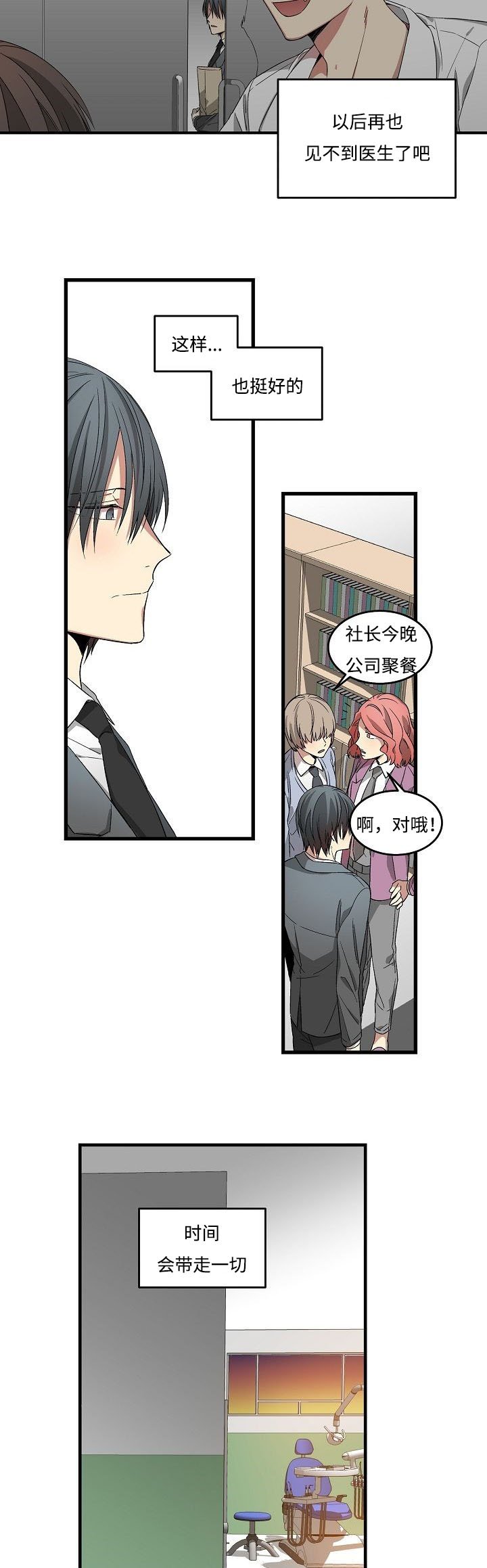 第16章：期望的东西