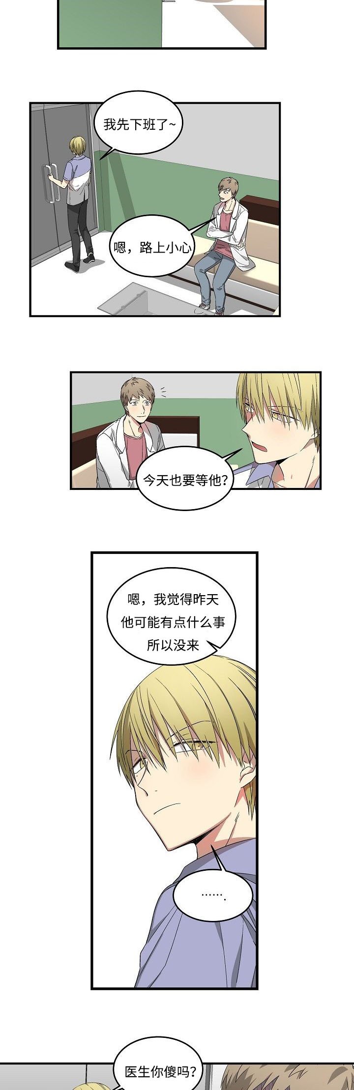 第16章：期望的东西