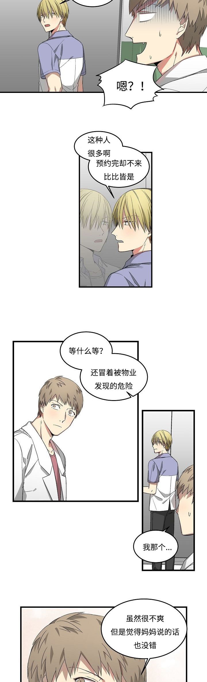 第16章：期望的东西
