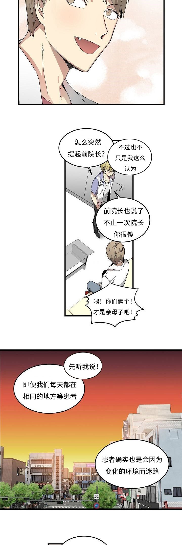 第16章：期望的东西