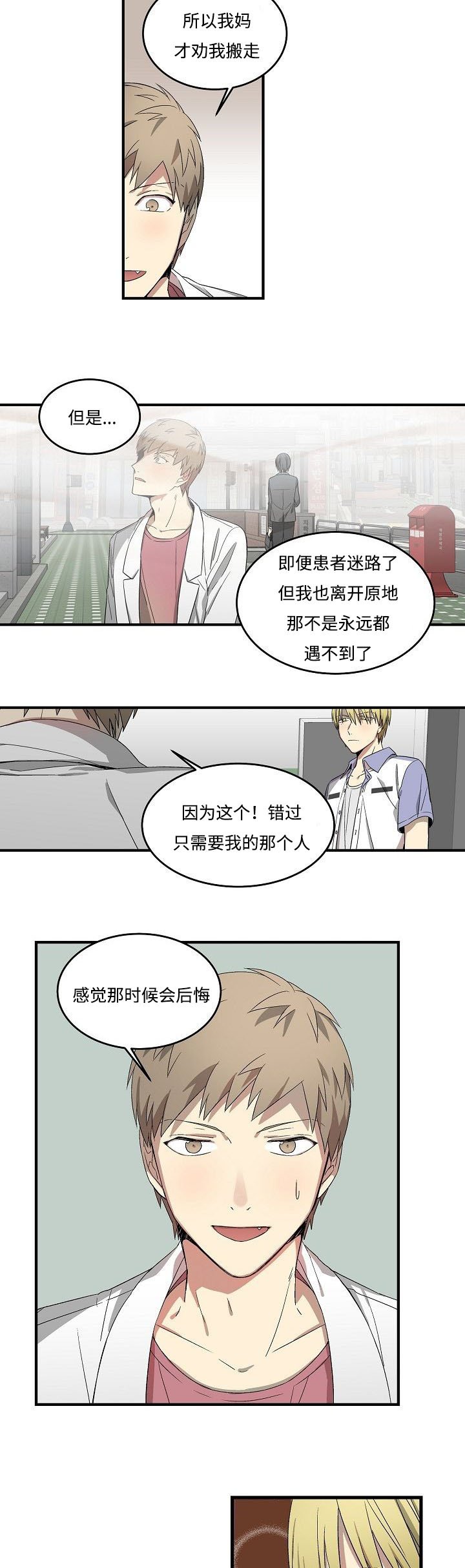 第16章：期望的东西