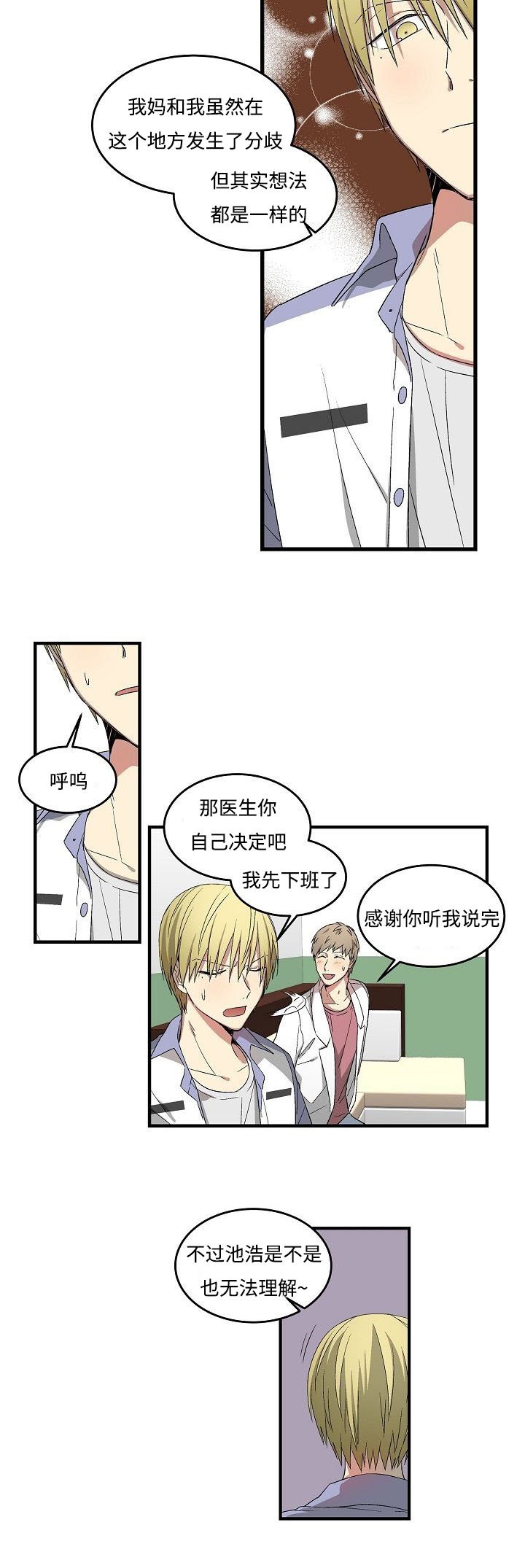 第16章：期望的东西