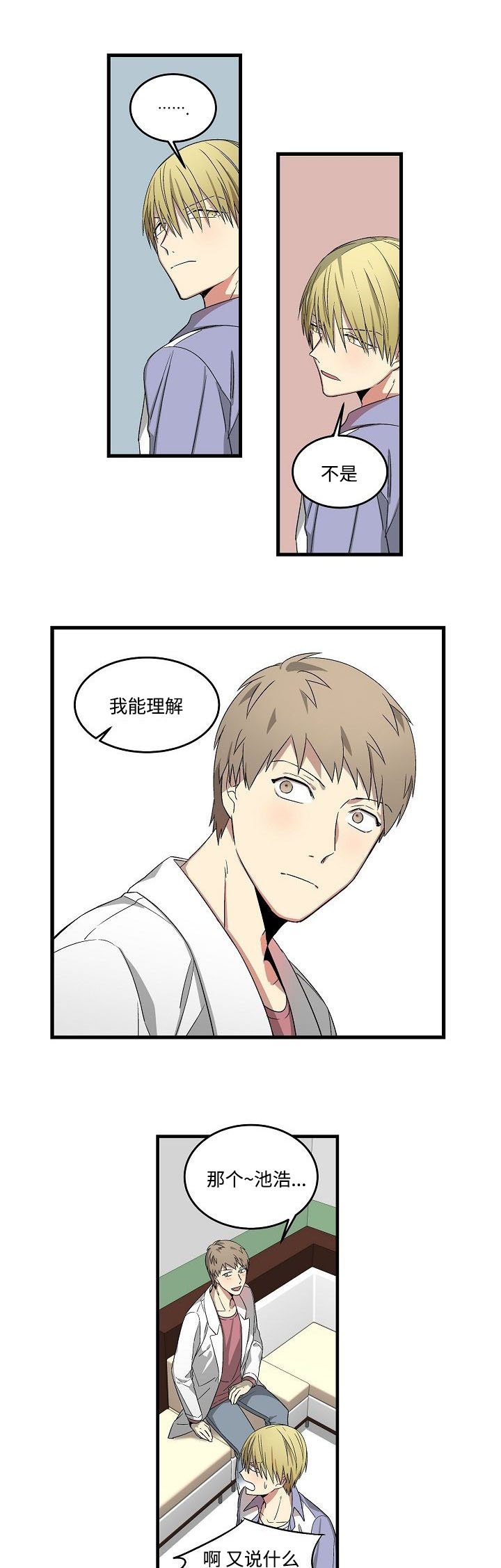 第16章：期望的东西