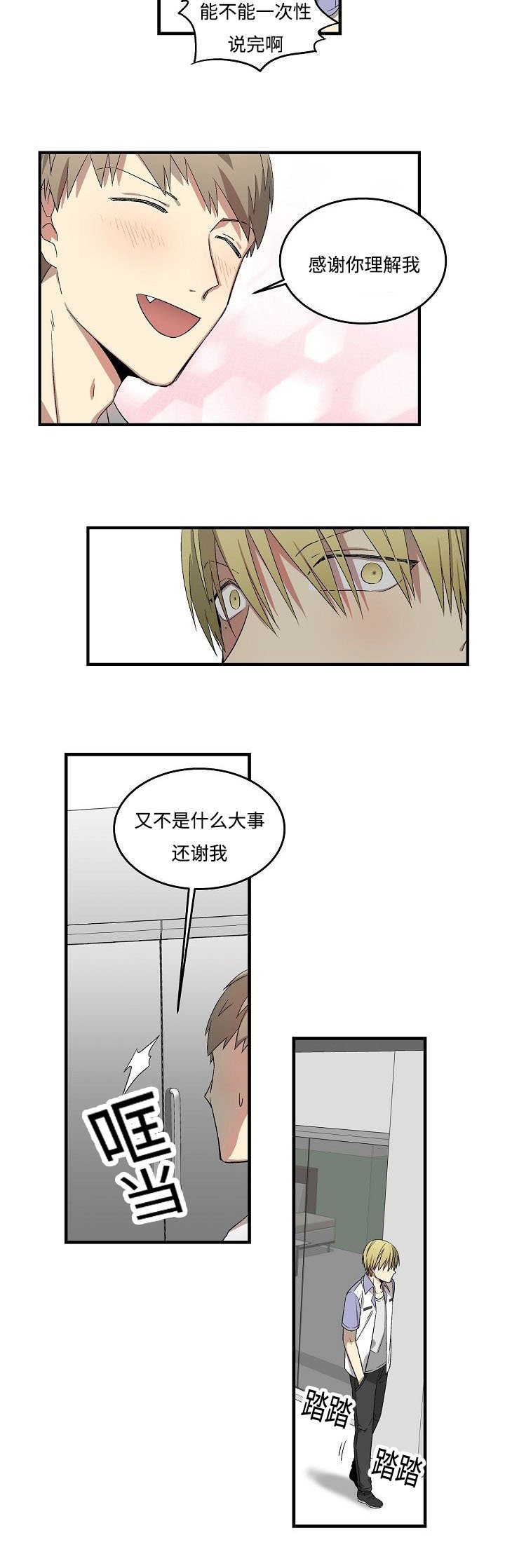 第16章：期望的东西