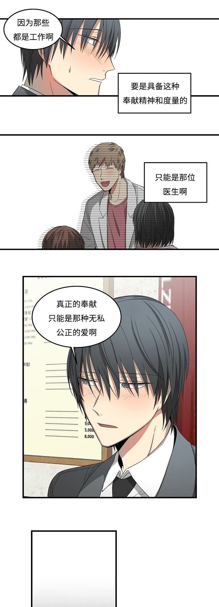 第17章：一个愿等一个来