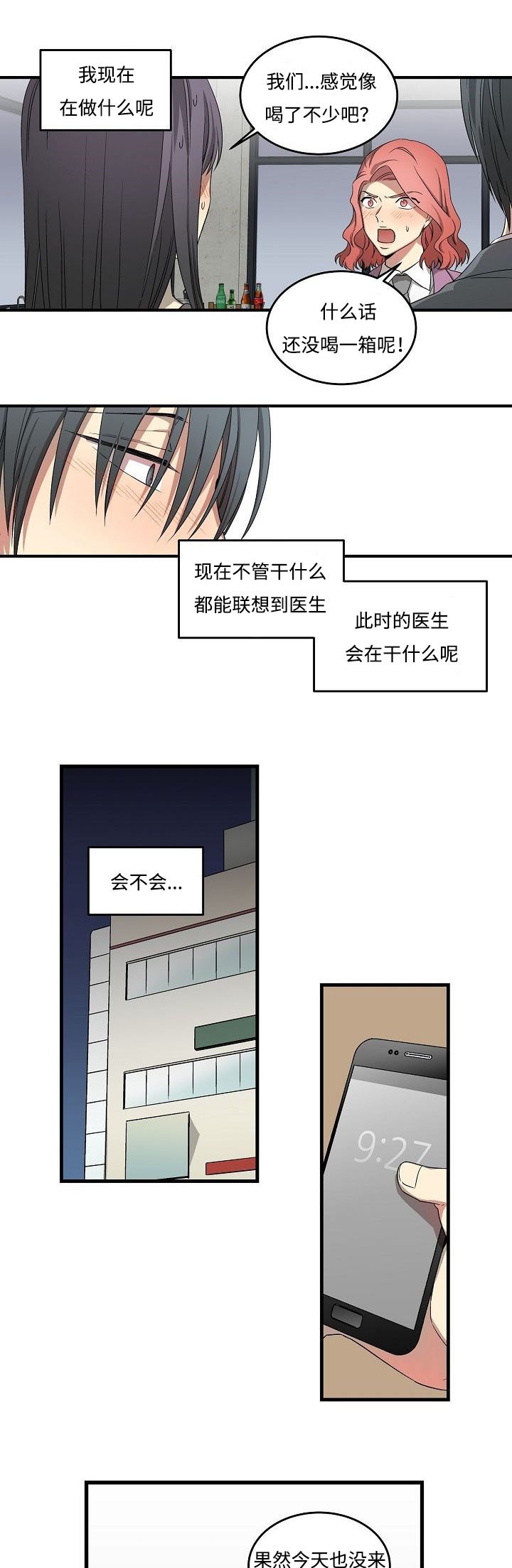 第17章：一个愿等一个来