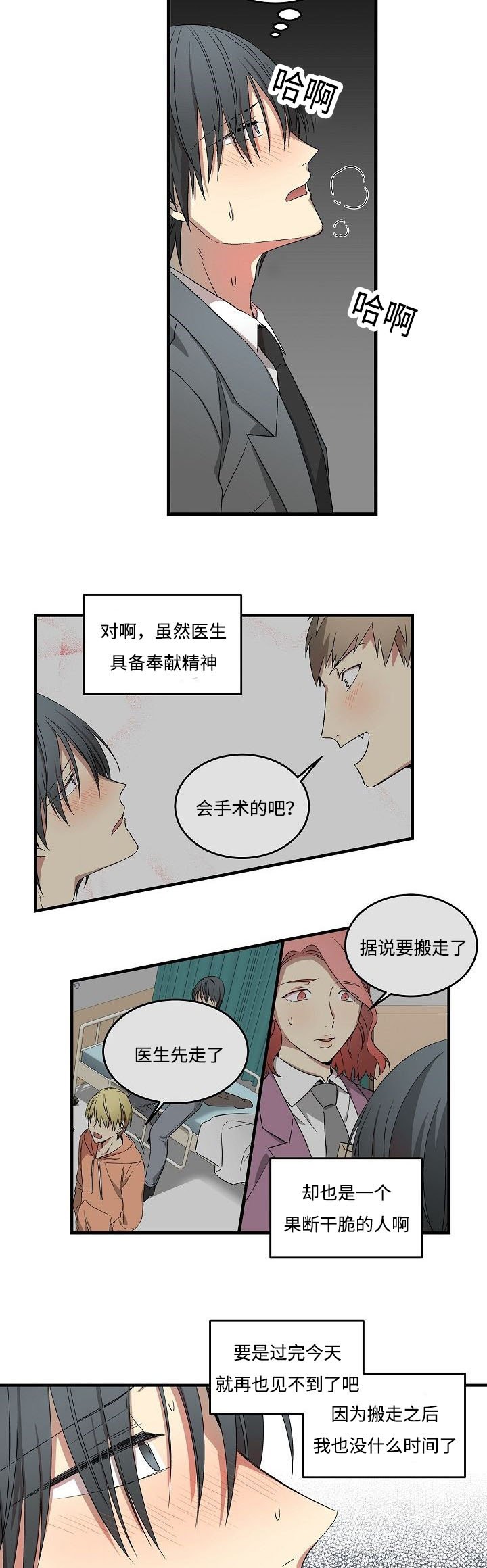 第17章：一个愿等一个来