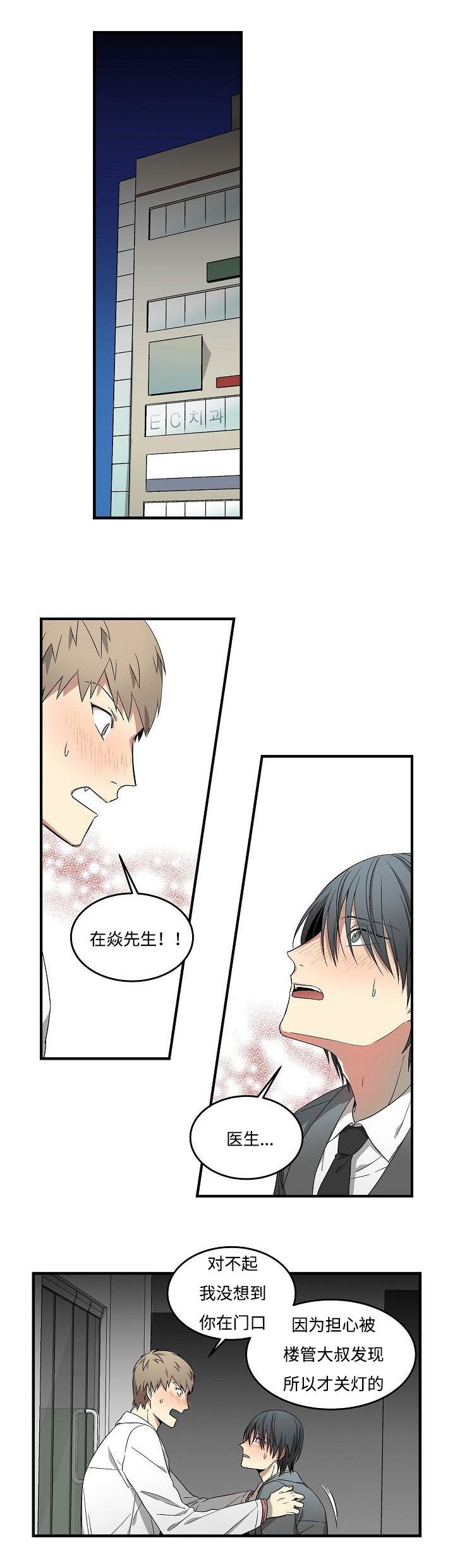 第18章：喝酒了
