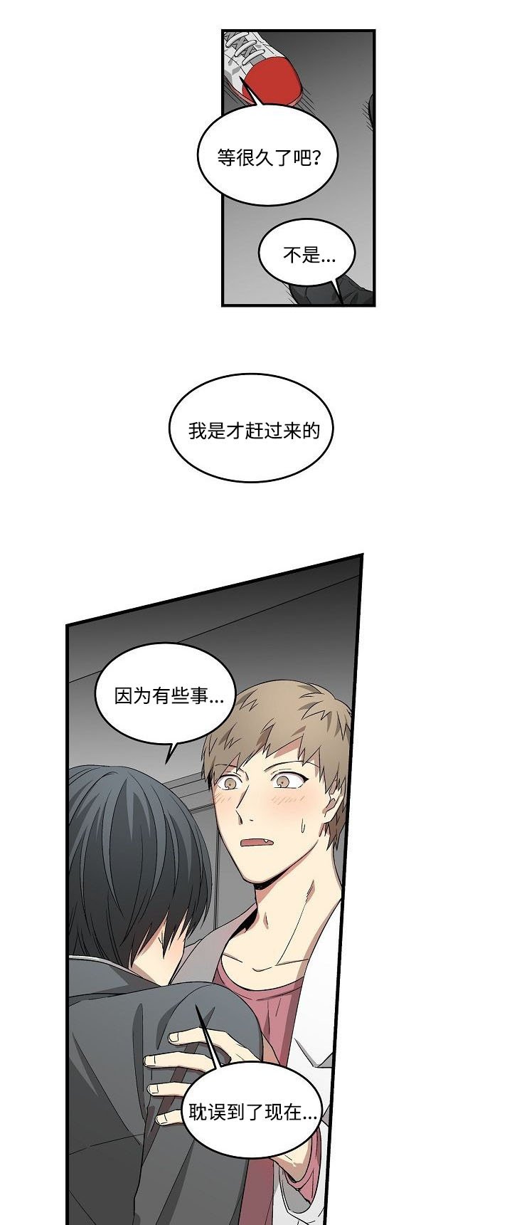 第18章：喝酒了