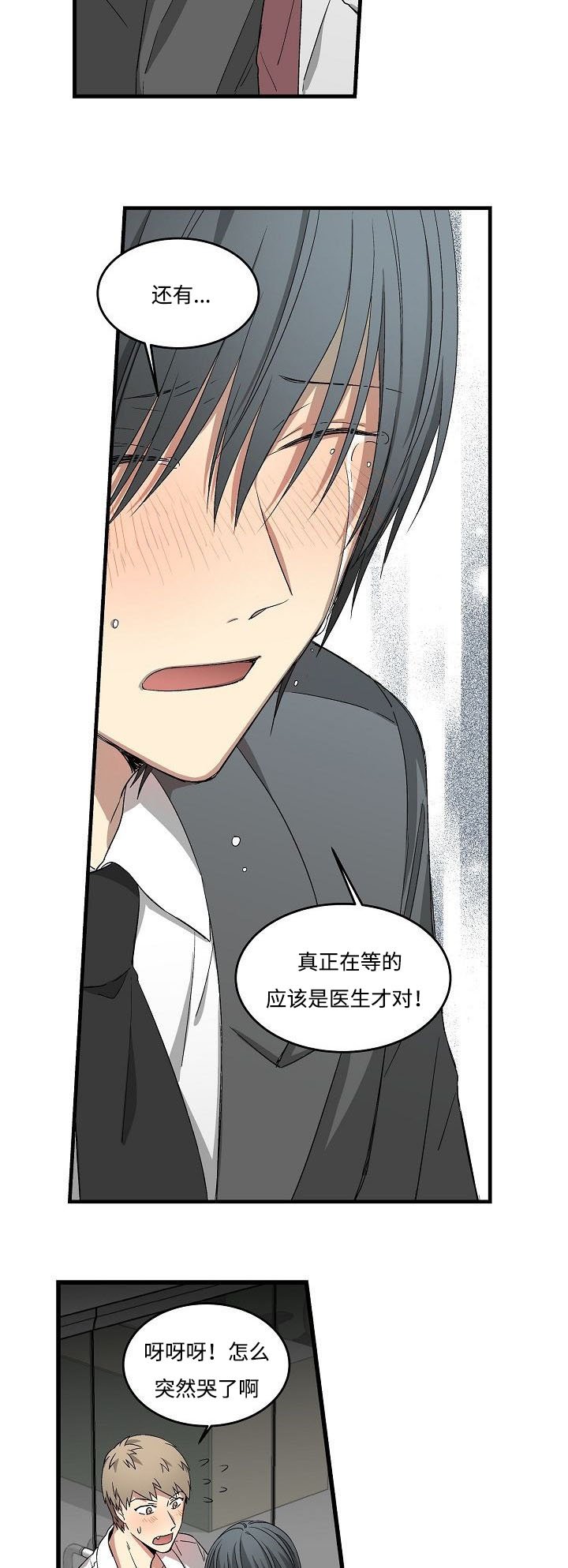 第18章：喝酒了