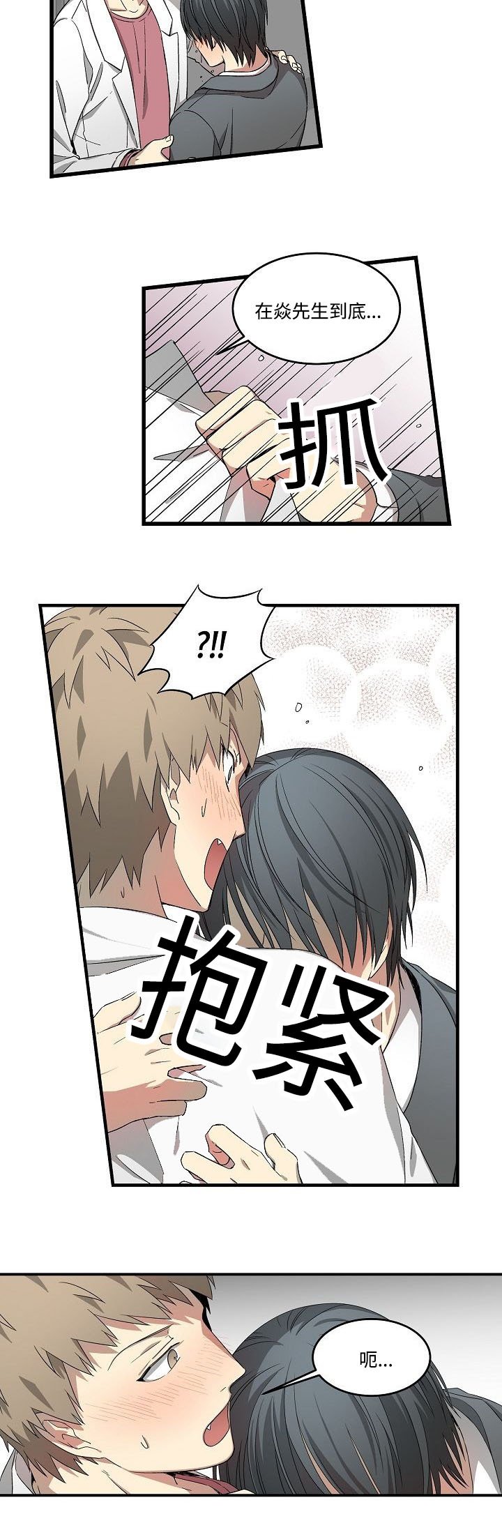 第18章：喝酒了