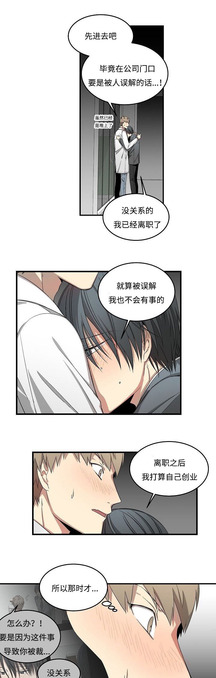 第18章：喝酒了
