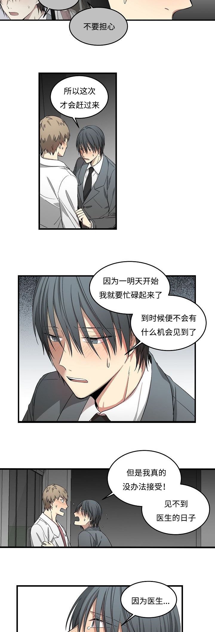 第18章：喝酒了