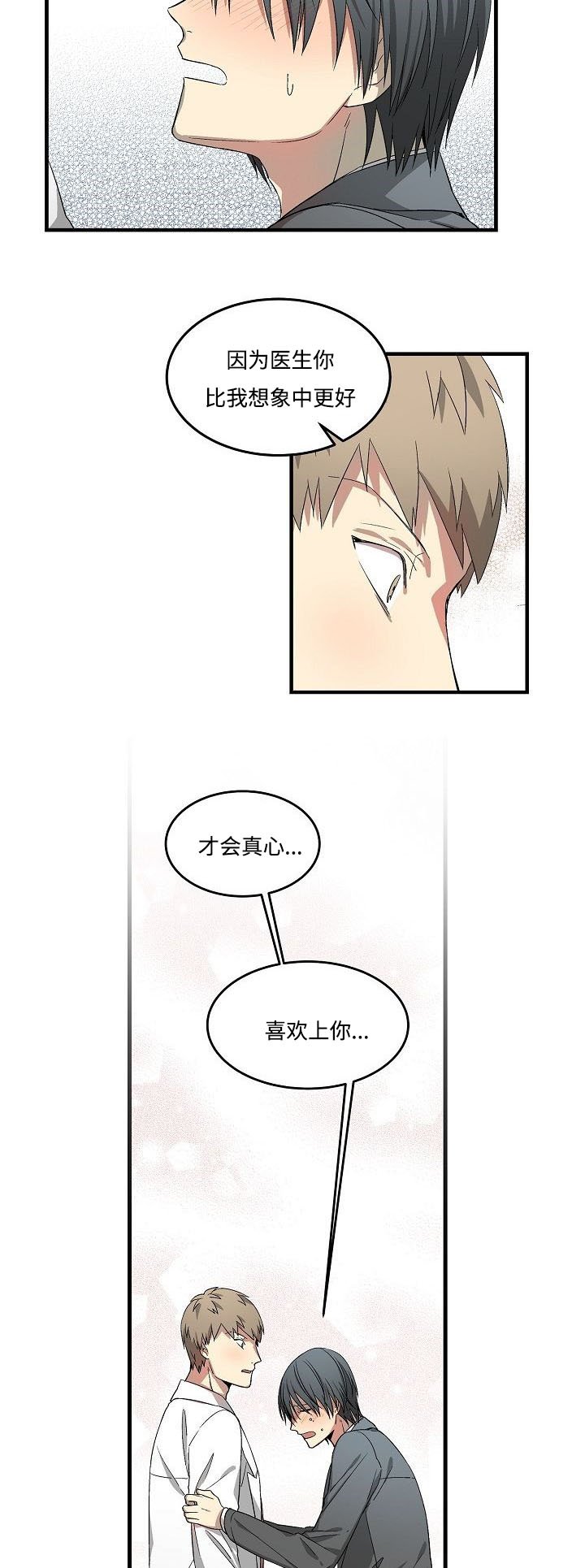 第18章：喝酒了
