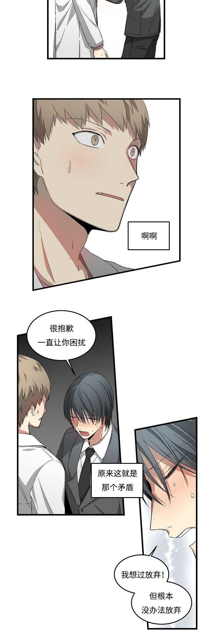 第18章：喝酒了