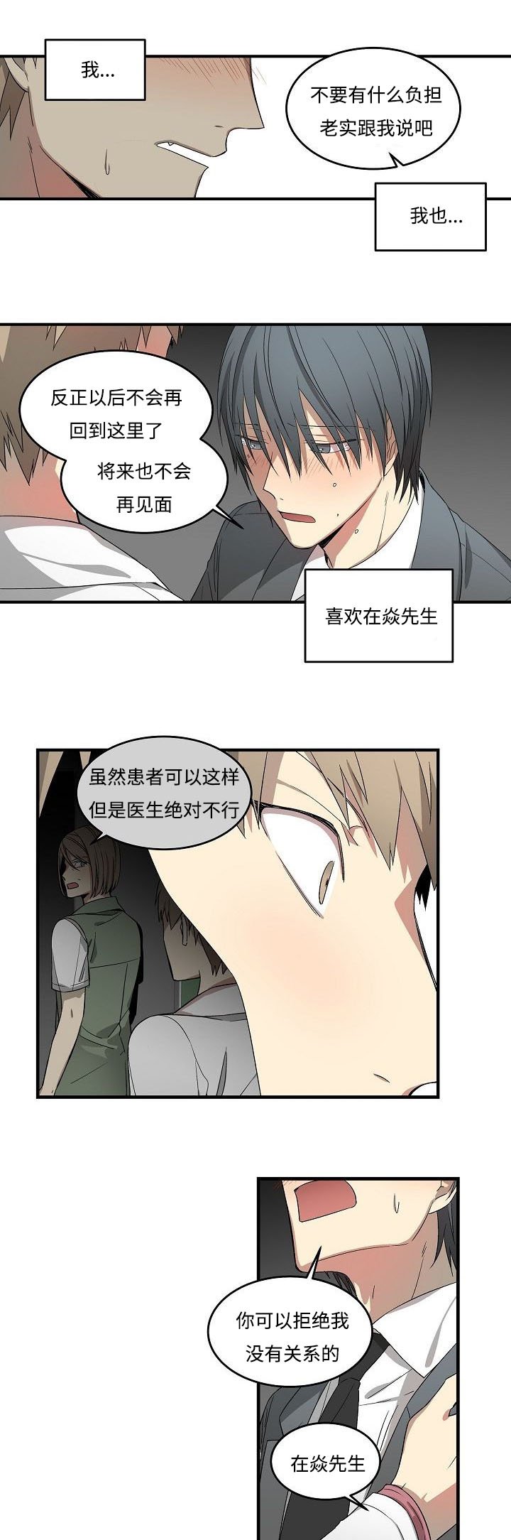 第18章：喝酒了