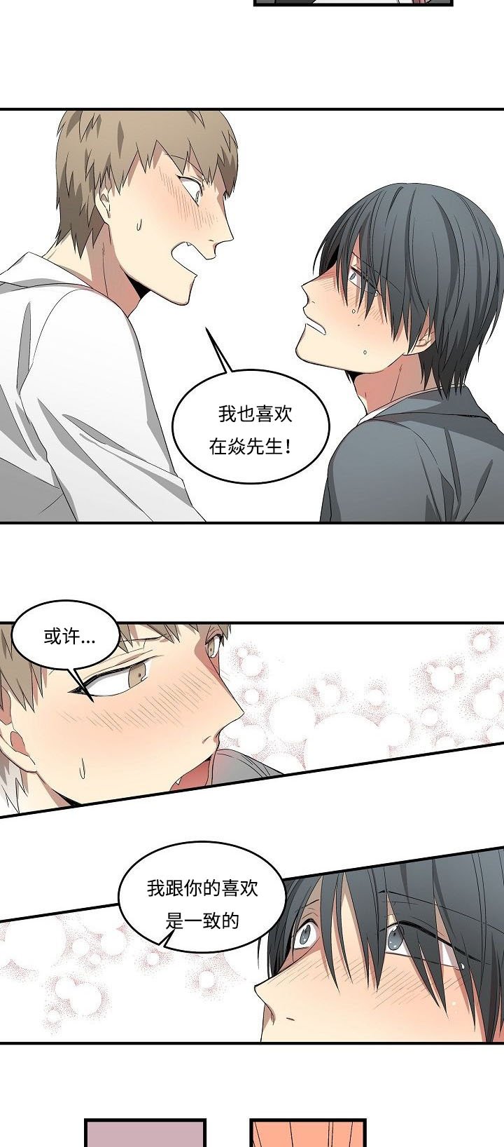 第18章：喝酒了