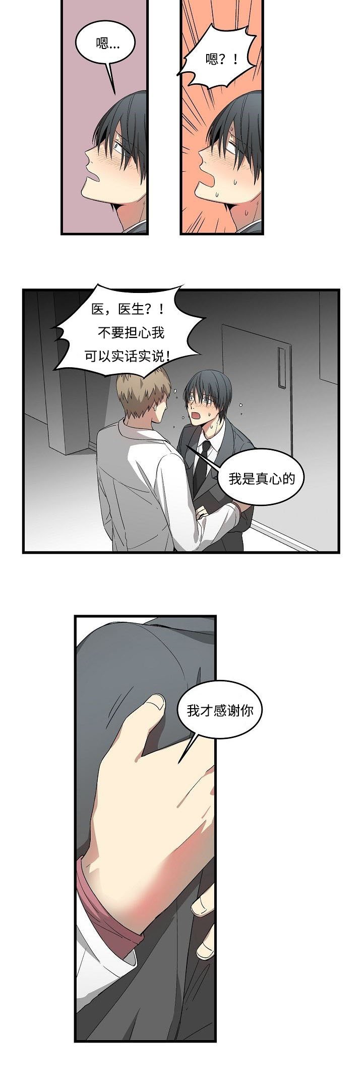 第18章：喝酒了