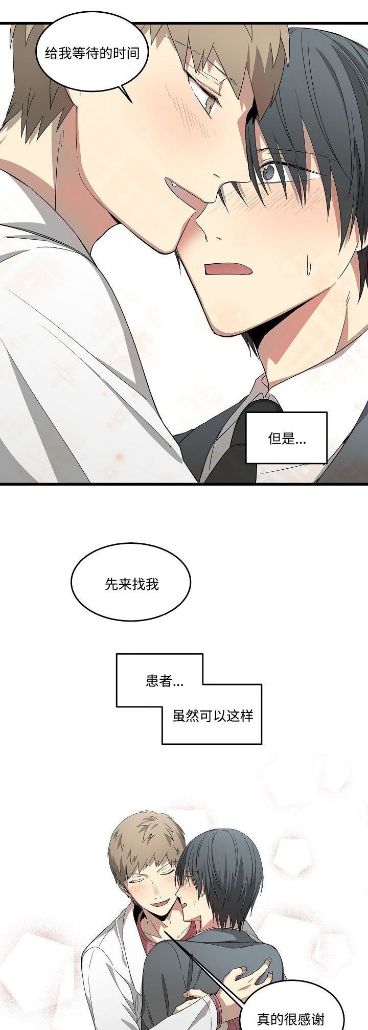 第18章：喝酒了