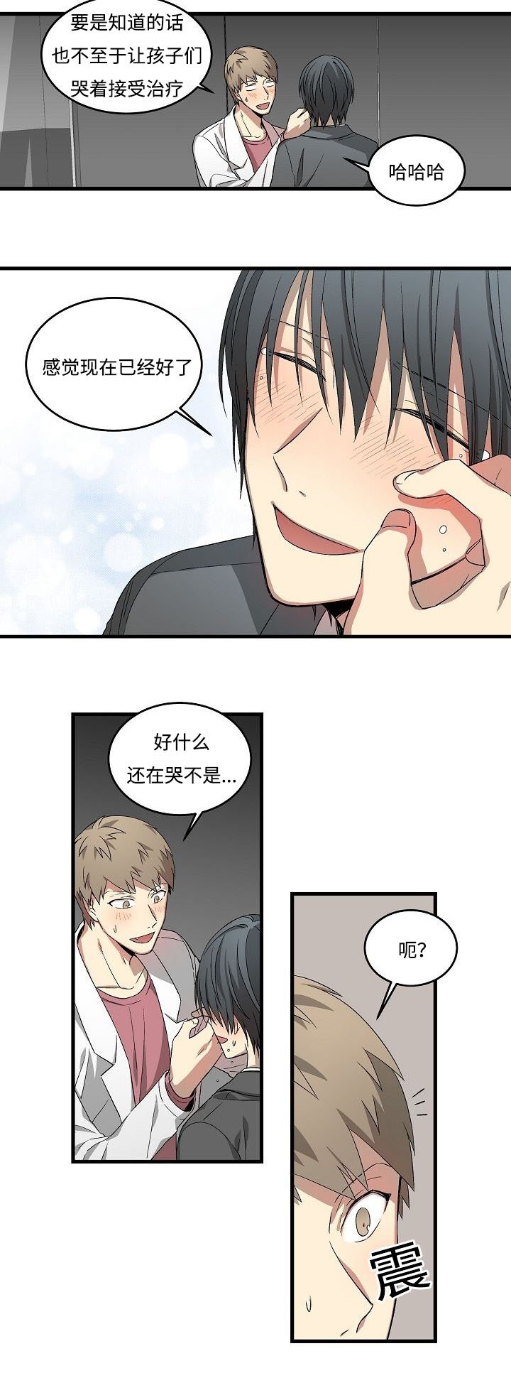 第18章：喝酒了