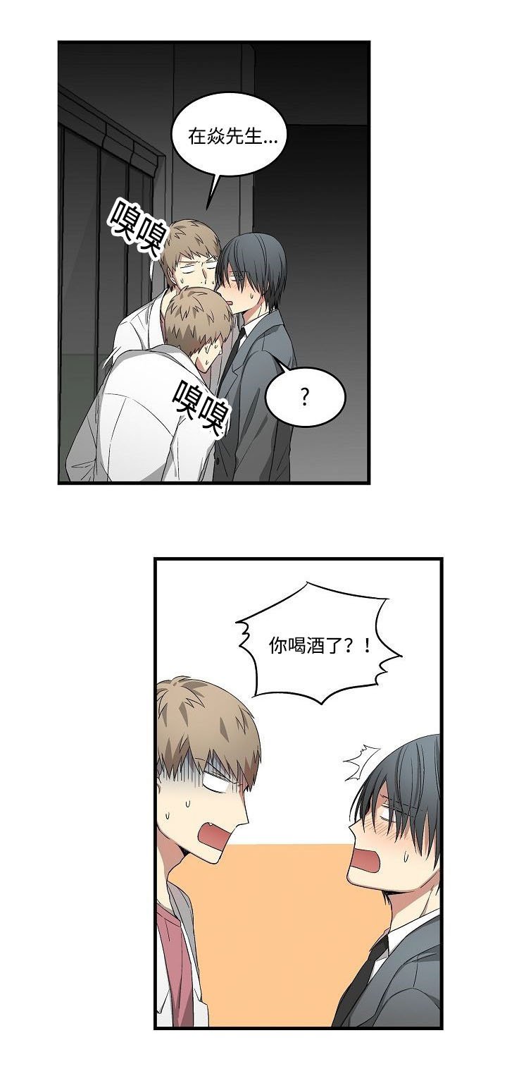 第18章：喝酒了