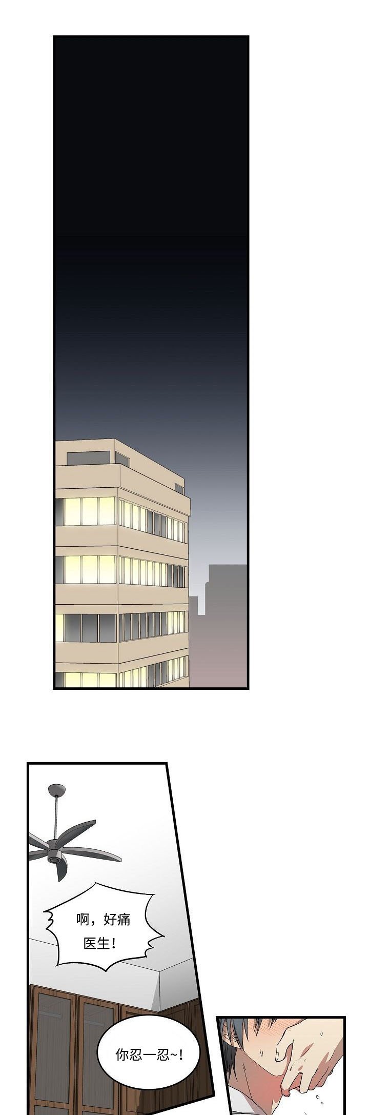 第19章：一起睡