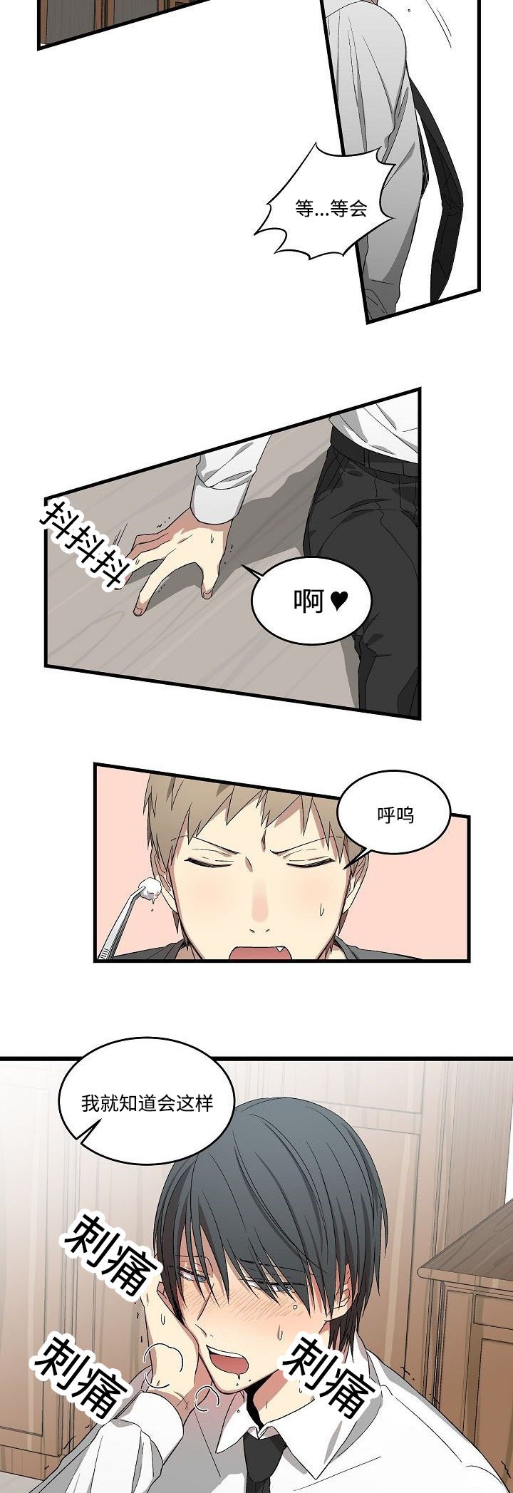 第19章：一起睡