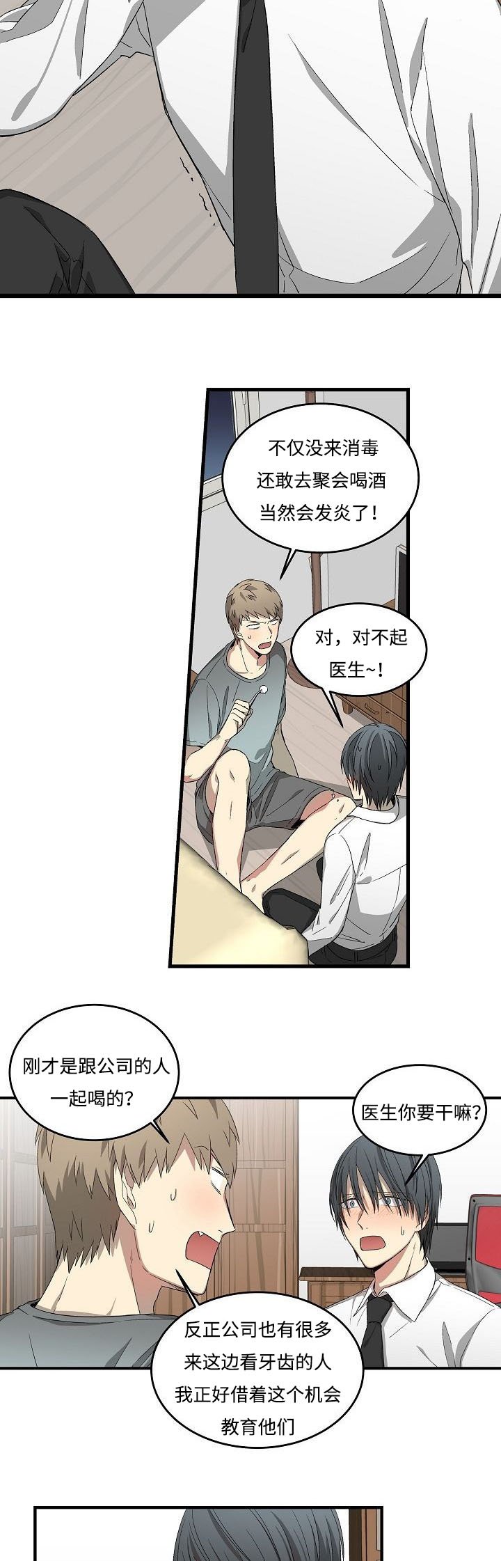 第19章：一起睡