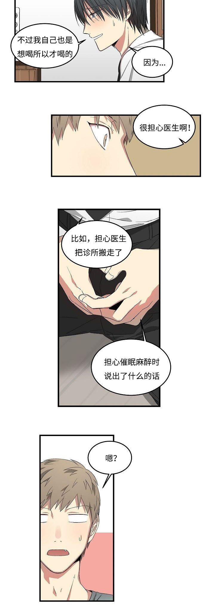 第19章：一起睡
