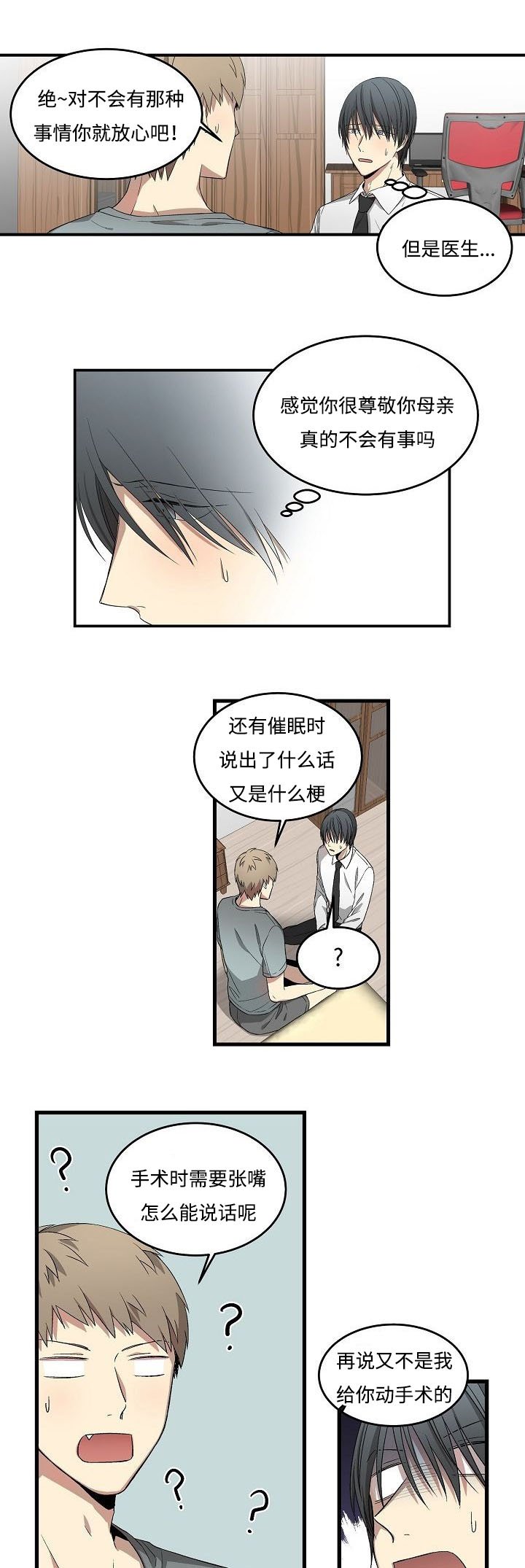 第19章：一起睡