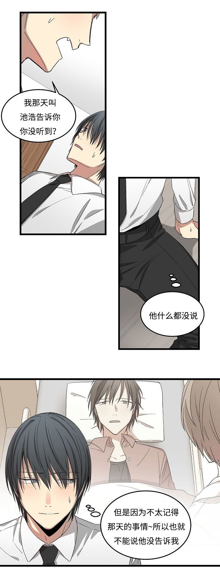 第19章：一起睡