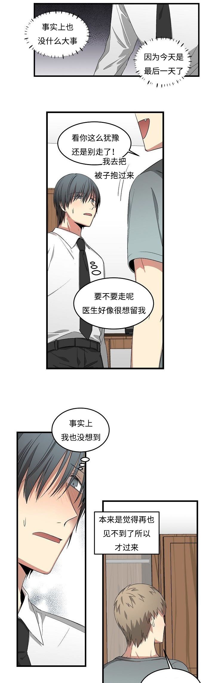 第19章：一起睡