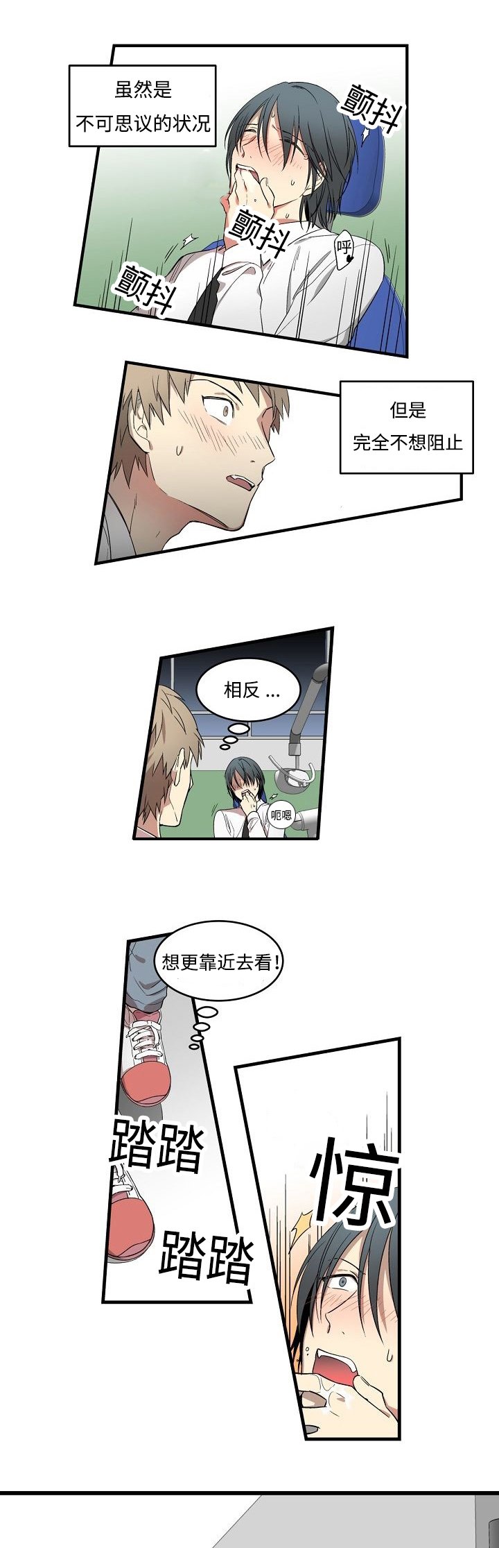 第2章：口腔敏感