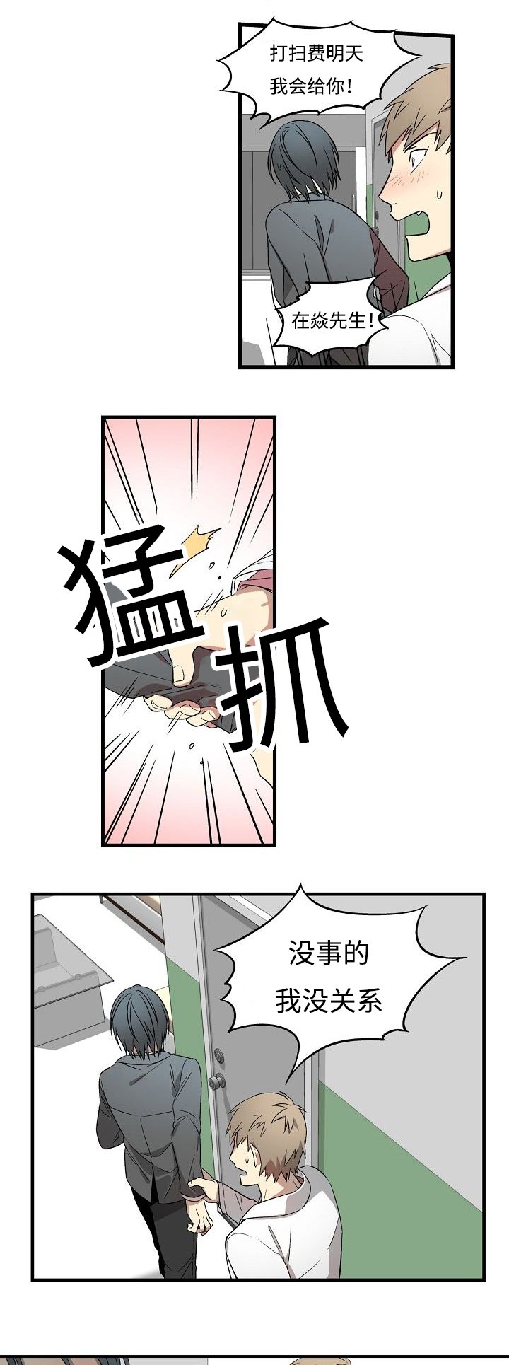 第2章：口腔敏感