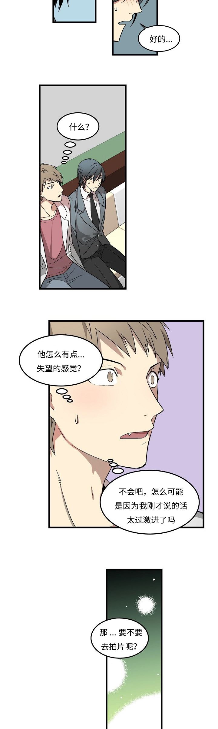 第2章：口腔敏感