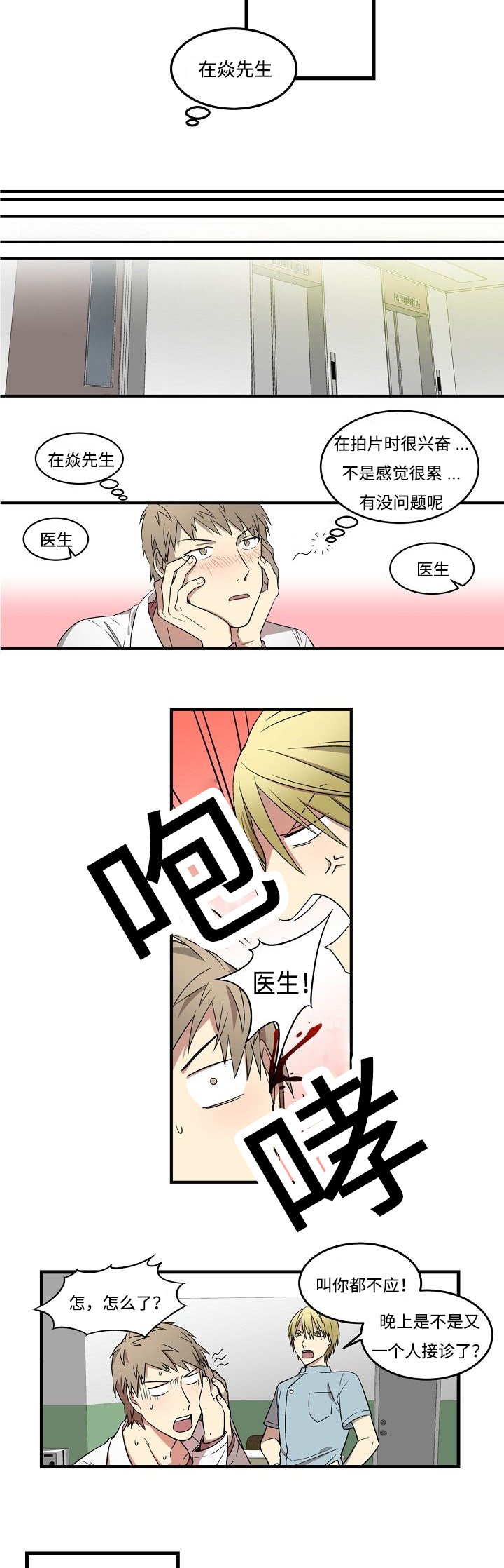 第2章：口腔敏感