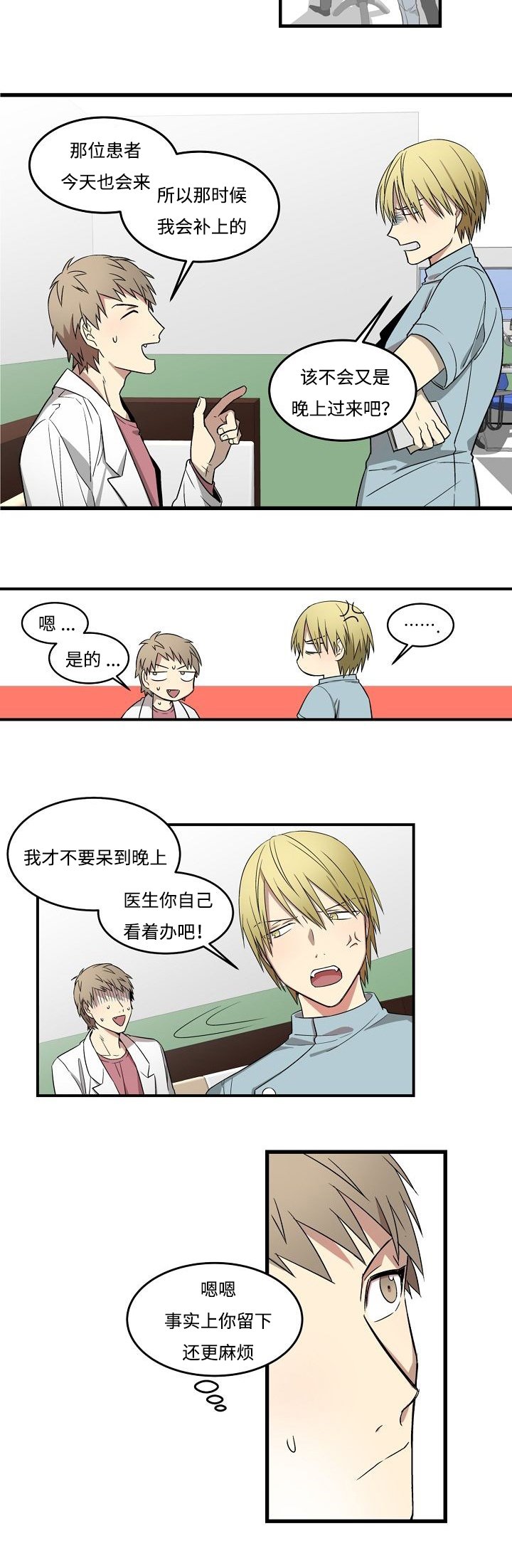 第2章：口腔敏感