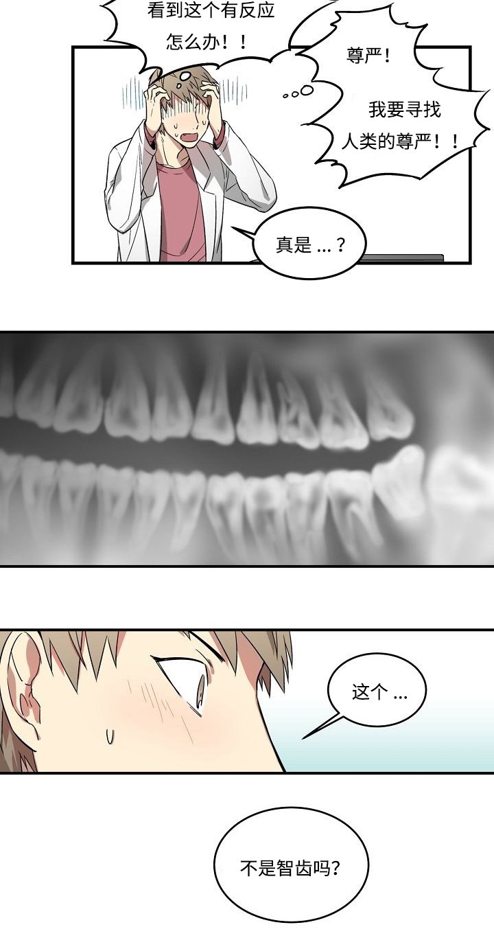 第2章：口腔敏感
