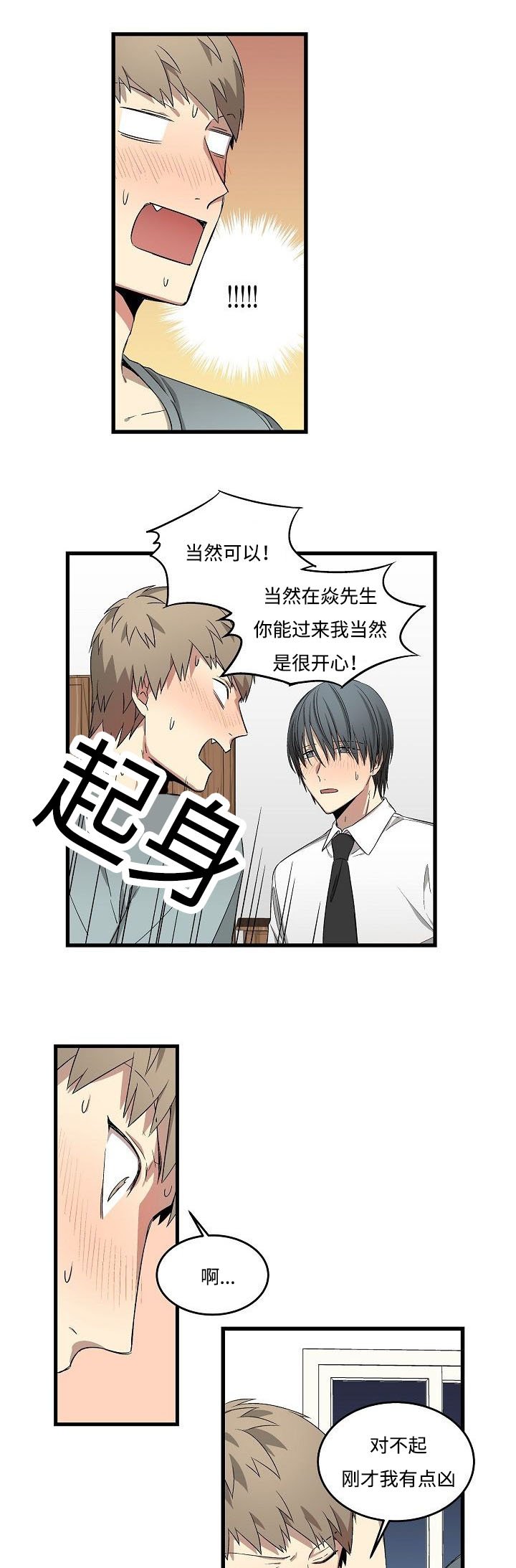第20章：夜深