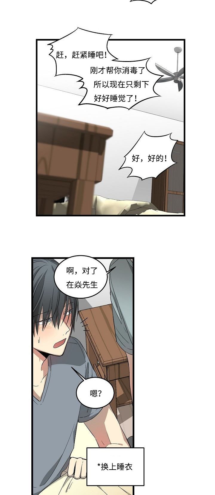 第20章：夜深