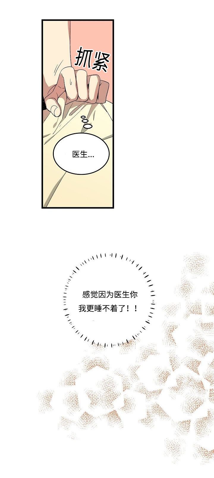 第20章：夜深
