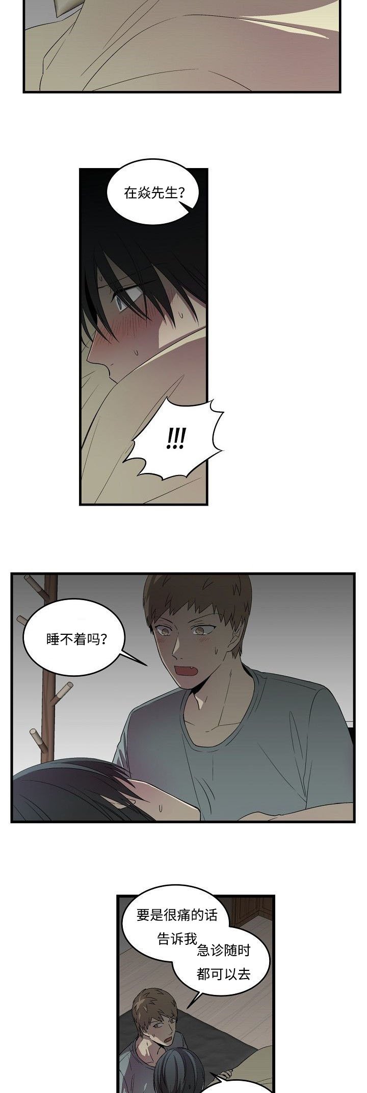 第20章：夜深