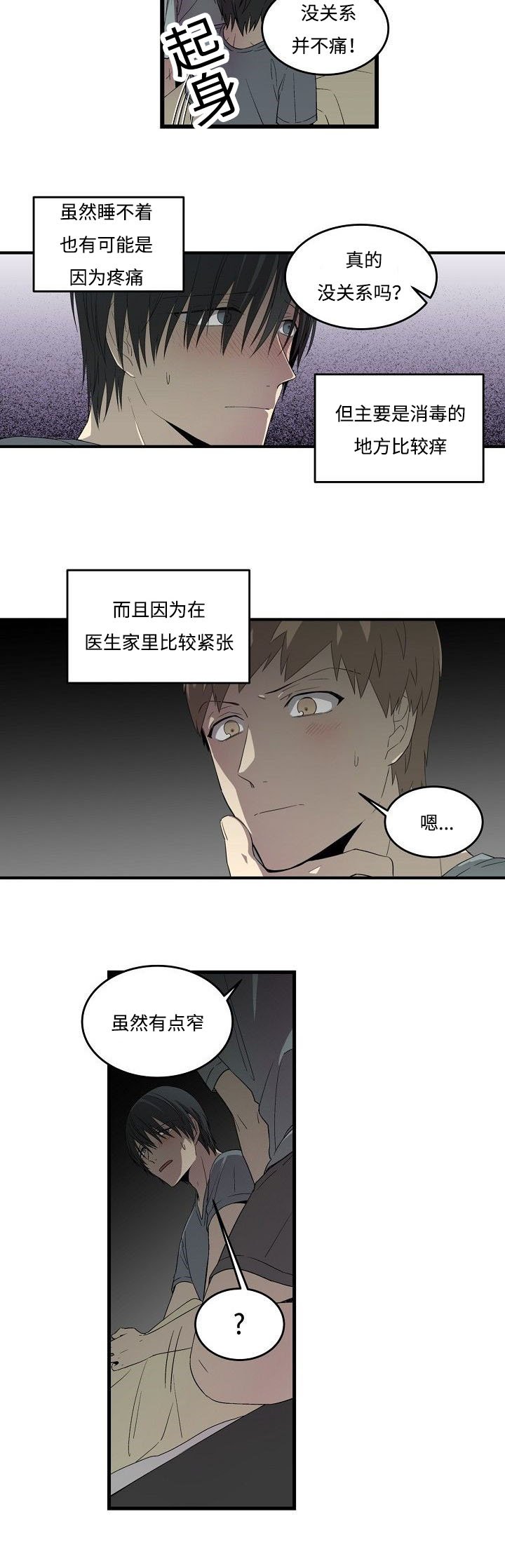 第20章：夜深