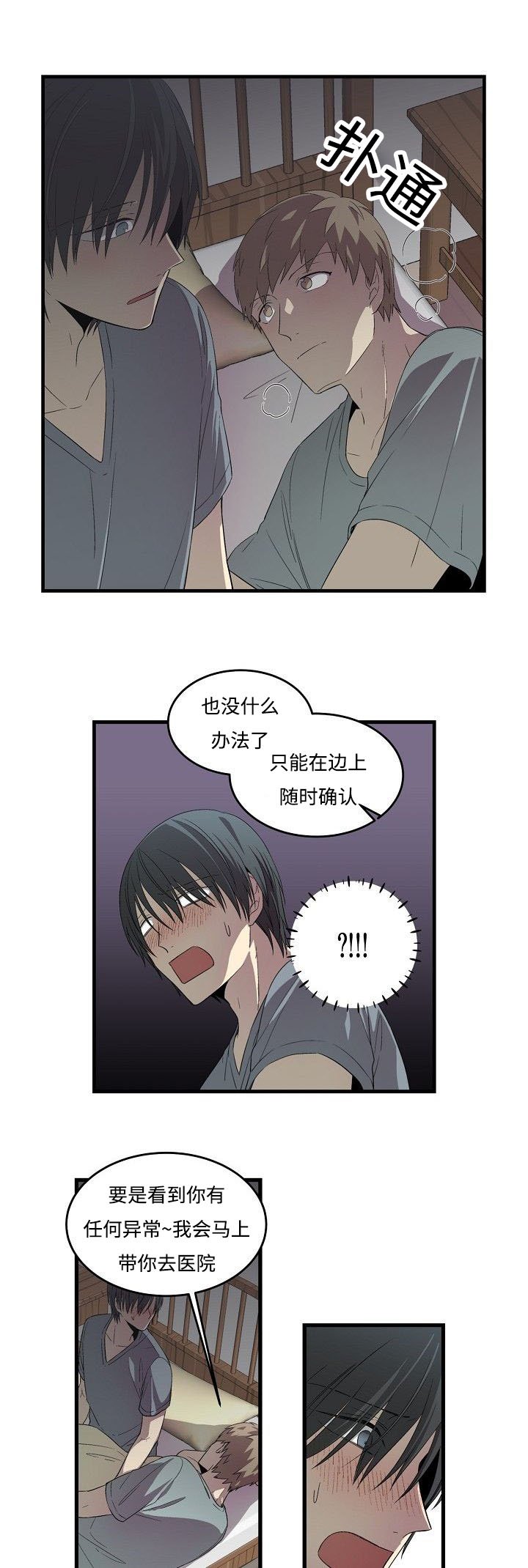 第20章：夜深