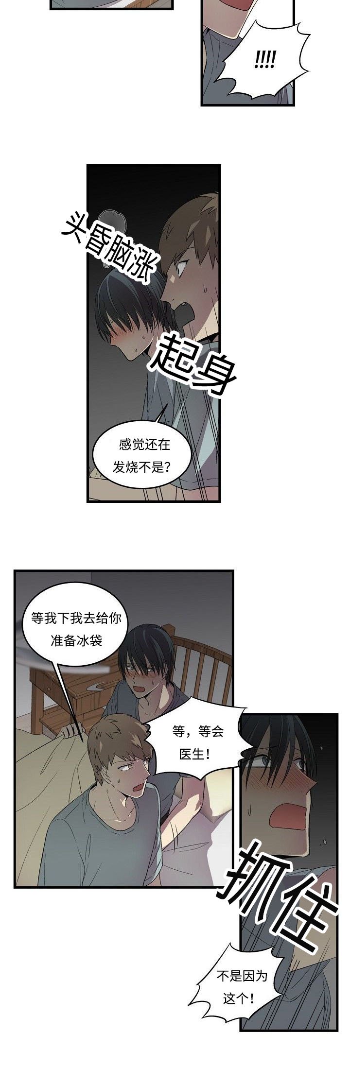 第20章：夜深