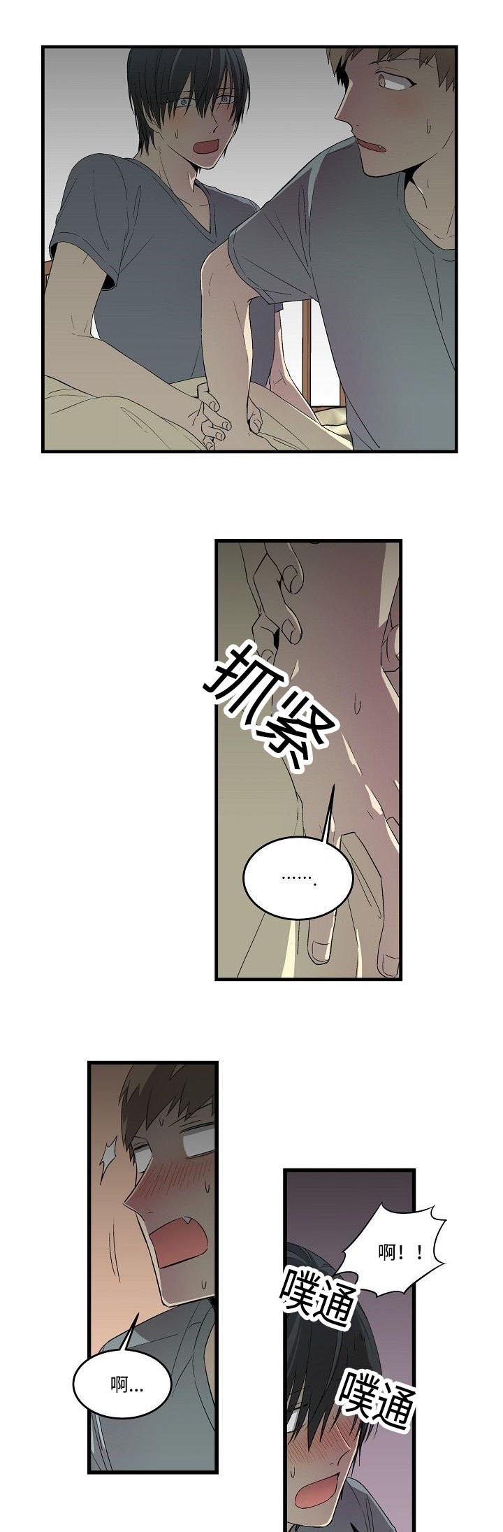 第20章：夜深
